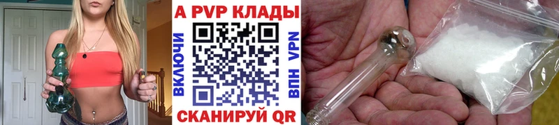APVP СК Купить где Коркино
