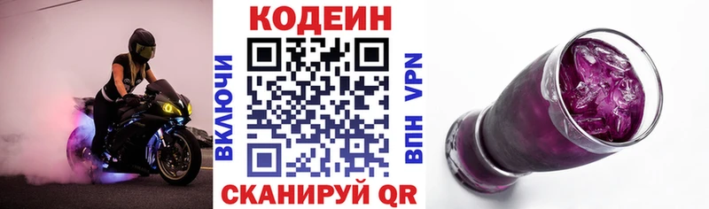 Кодеиновый сироп Lean Purple Drank  Купить закладки  Коркино 