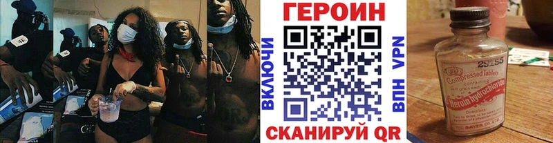 ГЕРОИН Heroin  Купить закладки  Коркино 