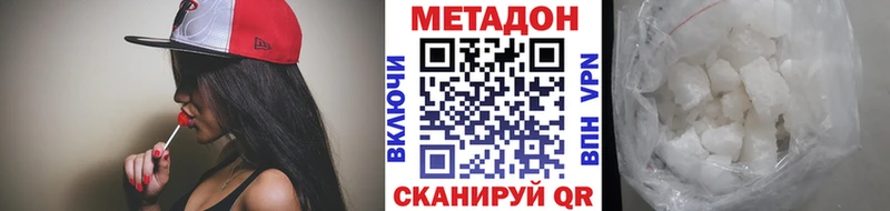 Купить закладки  Коркино  Метадон VHQ 