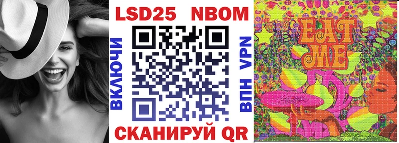 Марки NBOMe 1,8мг  Купить где  Коркино 